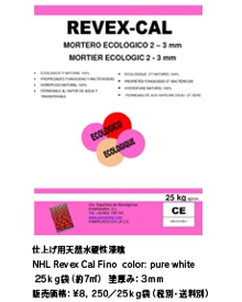 005_Revex Cal Fino250.jpg